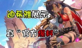 原神迪希雅最新爆料,神秘剑舞者，揭秘其独特技能与背景故事